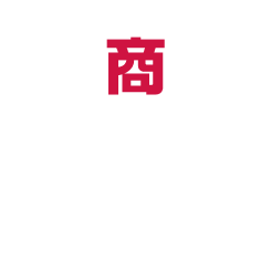 浜倉的商店製作所