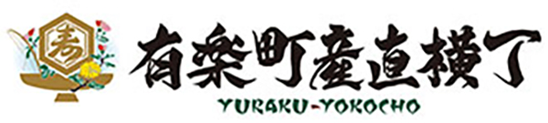 有楽町産直横丁 求人情報