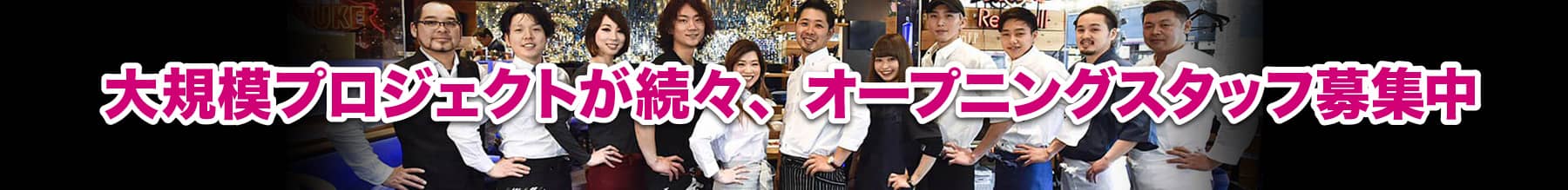 会社説明会（デスクトップ用）